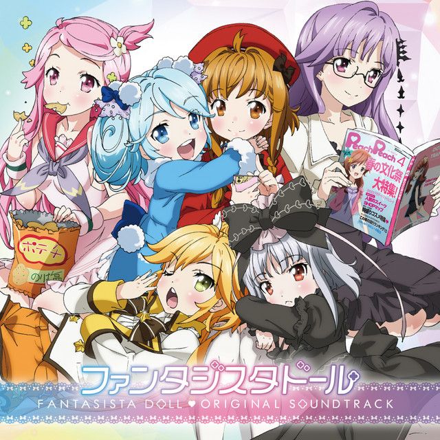 ファンタジスタドールメインテーマ - song and lyrics by Yasuharu