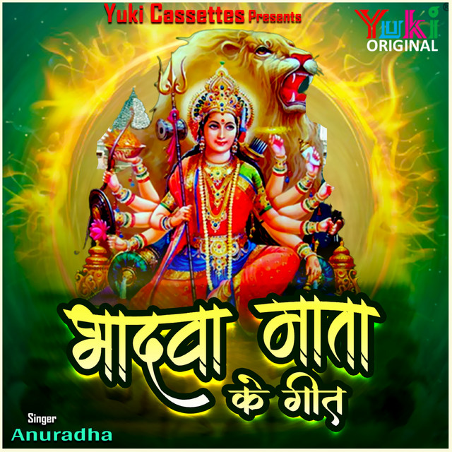 Bhadwa Mata Ke Geet cover art