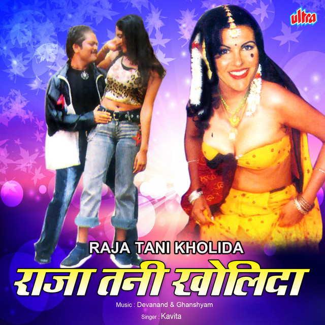 Raja Tani Kholida cover art