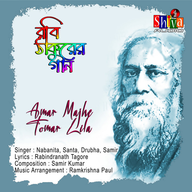 Amar Majhe Tomar Lila cover
