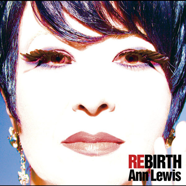 やっぱり聴きたい”Ann Lewis”を愛でる傑作オリジナル盤8選+シングル5枚 やっぱり聴きたい”Ann Lewis”を愛でる傑作オリジナル盤8選+シングル5枚