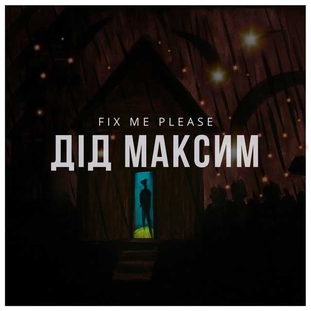 Обкладинка: Дід Максим — Fix Me Please