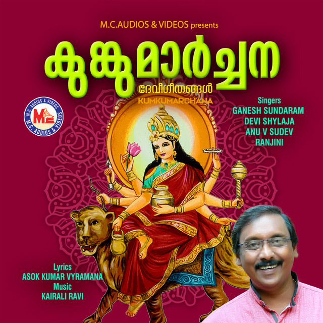 Kunkumarchana cover art