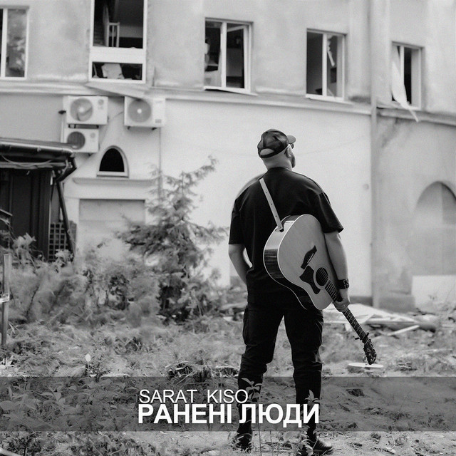 Обкладинка: Ранені Люди — Sarat Kiso