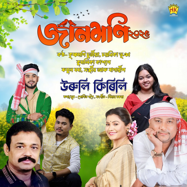 Uruli Kirili cover