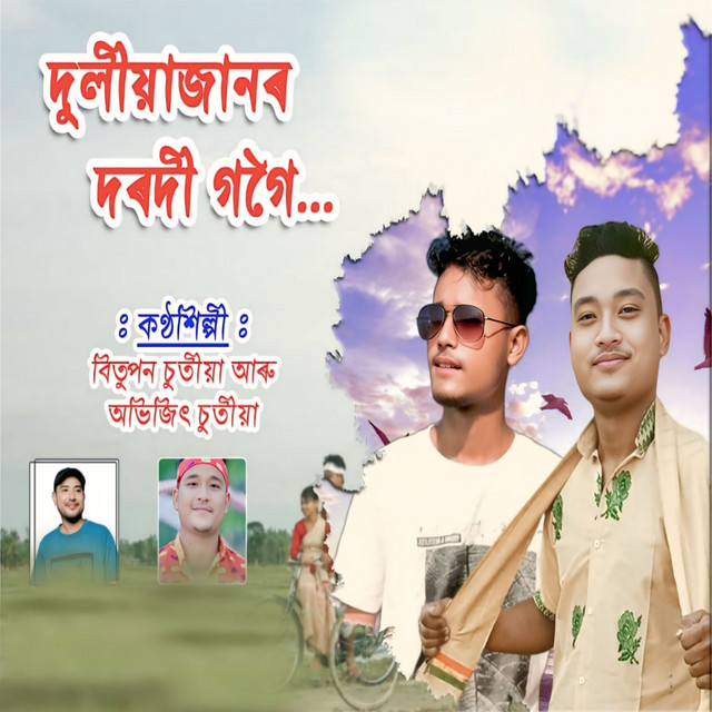 Duliyajanor Dorodi Gogoi