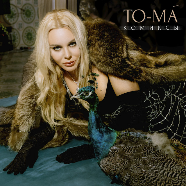 Cover art: Комиксы — To-ma