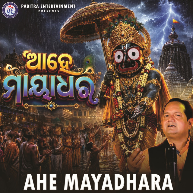 Ahe Mayadhara album image