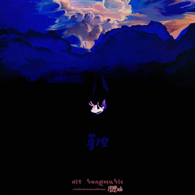 落了空 by 周思涵