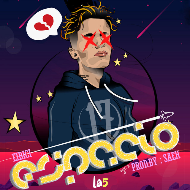 Espacio cover art