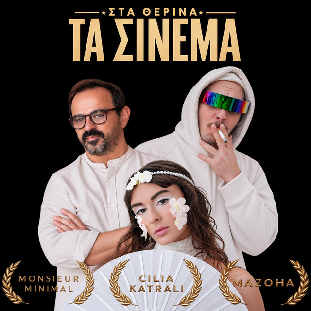 Sta Therina Ta Cinema cover