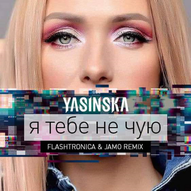 Обкладинка треку Я тебе не чую - FLASHTRONICA & JAMO Remix