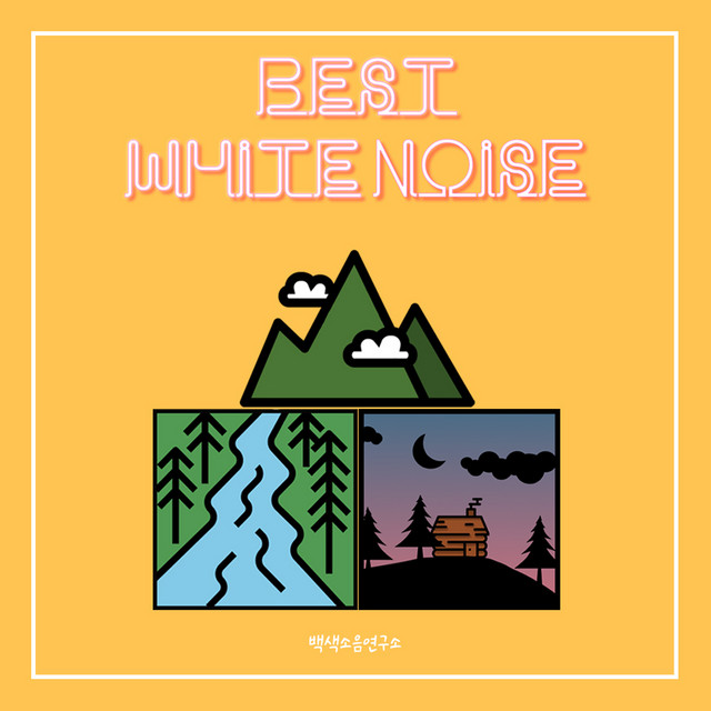 ASMR Pt. Best 1 cover art