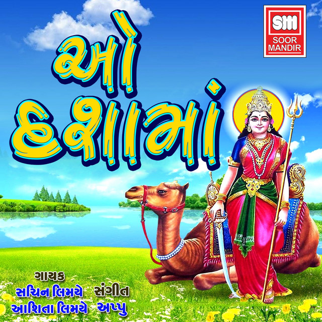 O Dashamaa cover art