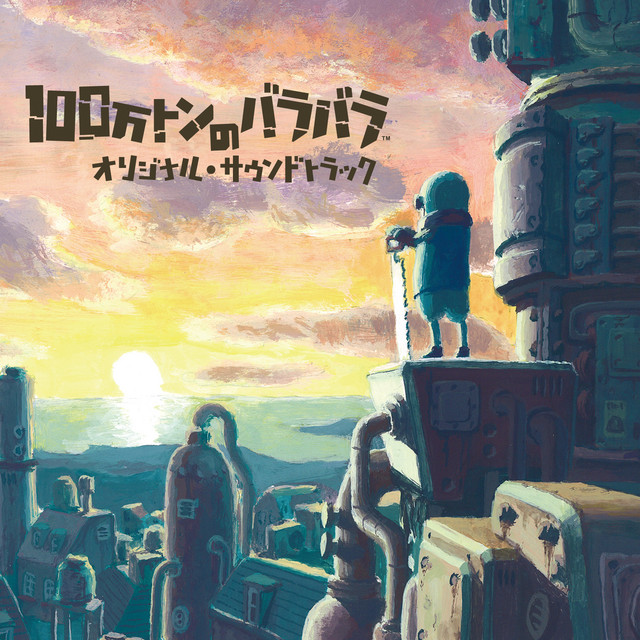 100万トンのバラバラ オリジナル・サウンドトラック - Album by SIE