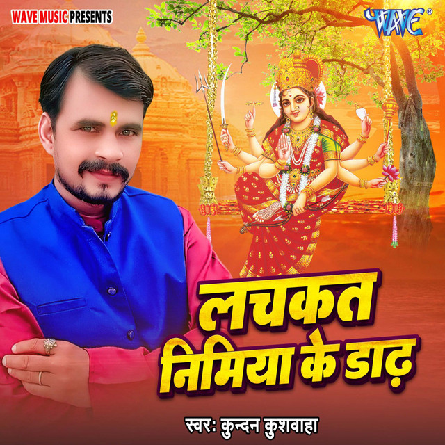 Lachkat Nimiya Ke Dadh