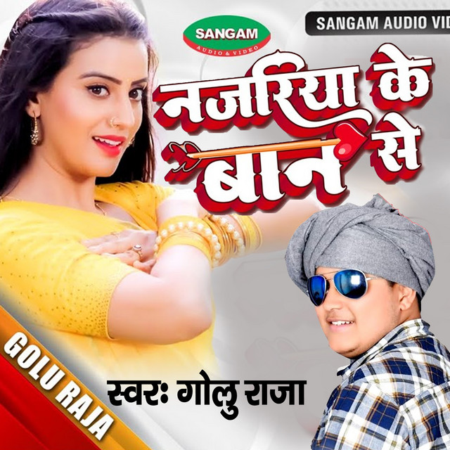 Najariya Ke Baan Se