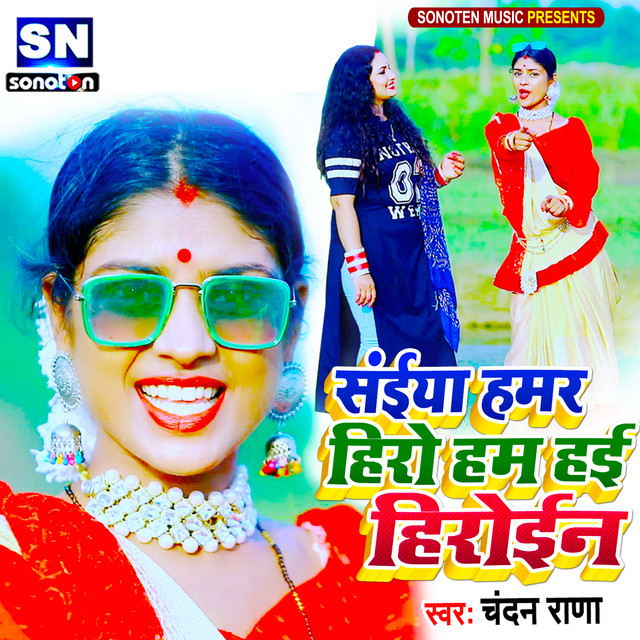Saiya Hamar Hero Hum Hai Heroin (Bhojpuri) - Single by Chandan Rana ...