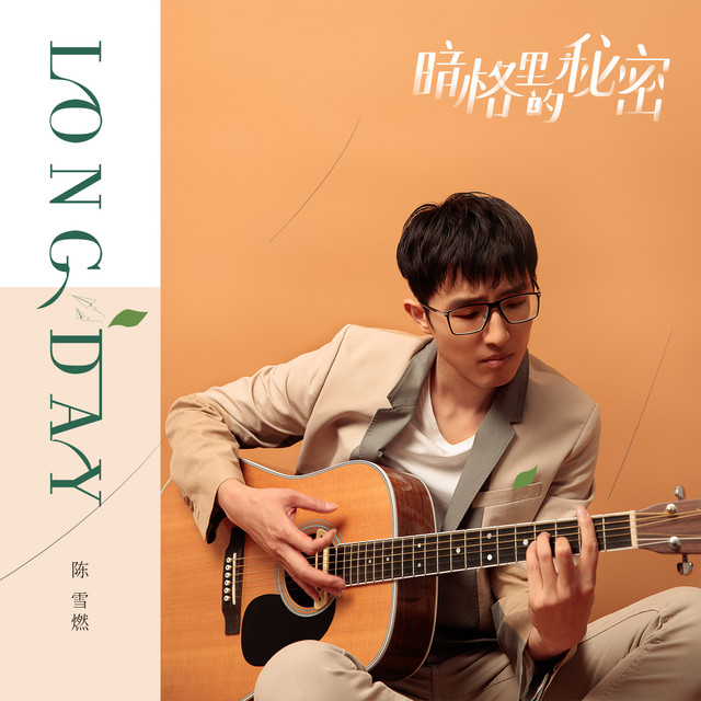 Long Day cover art