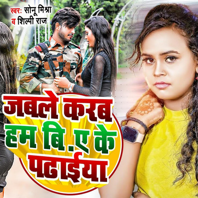 Sonu Mishra