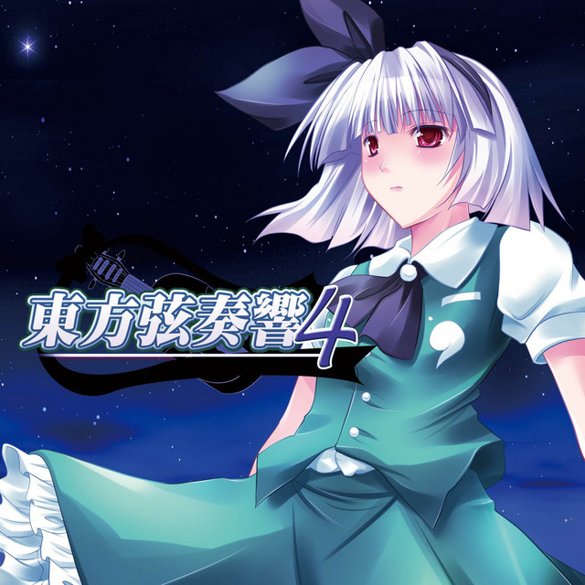 東方弦奏響4 (Touhou Violin) - Album by ZUN | Spotify