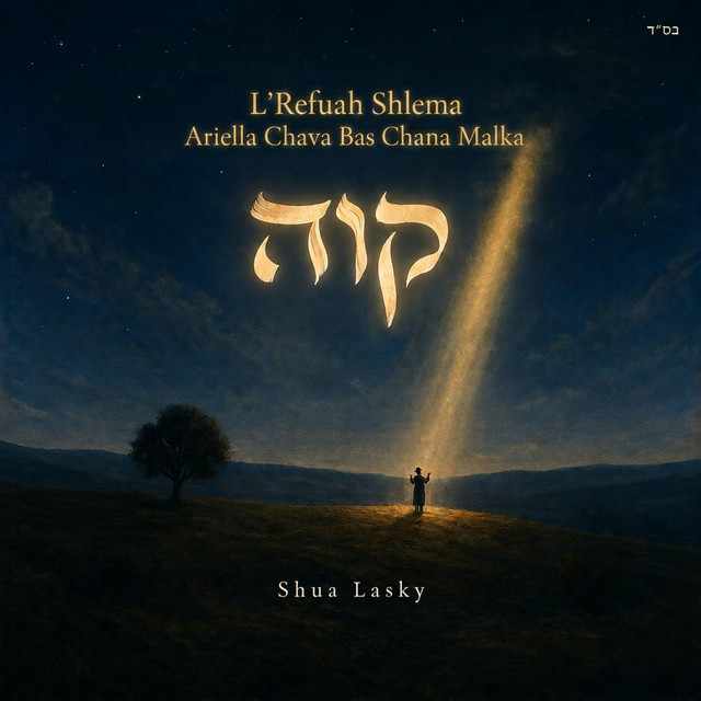 Shua Lasky