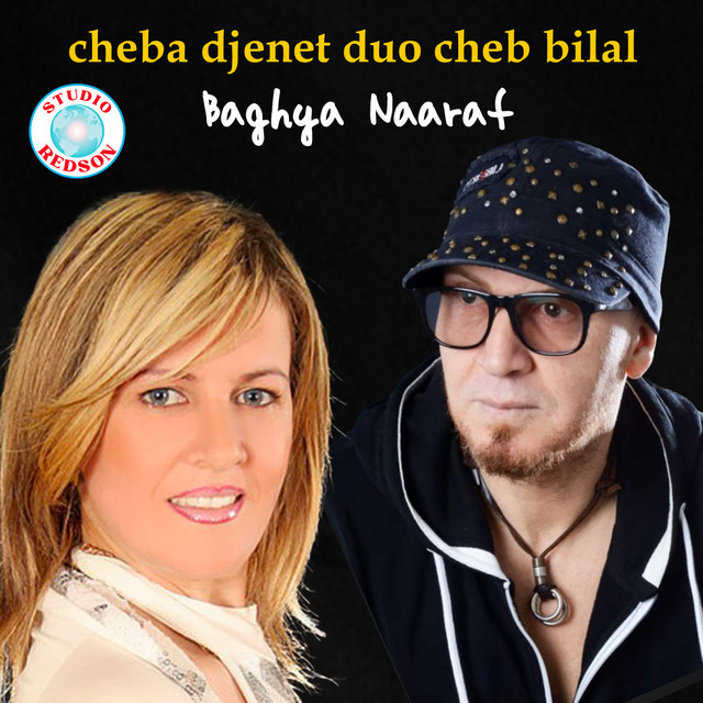 Baghya naaraf cover