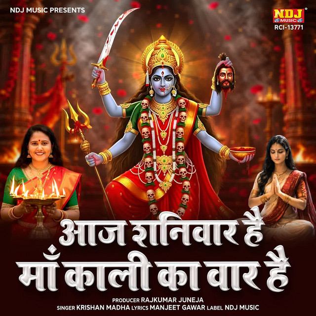 Aaj Shanivaar Hai Maa Kali Ka Vaar Hai album image