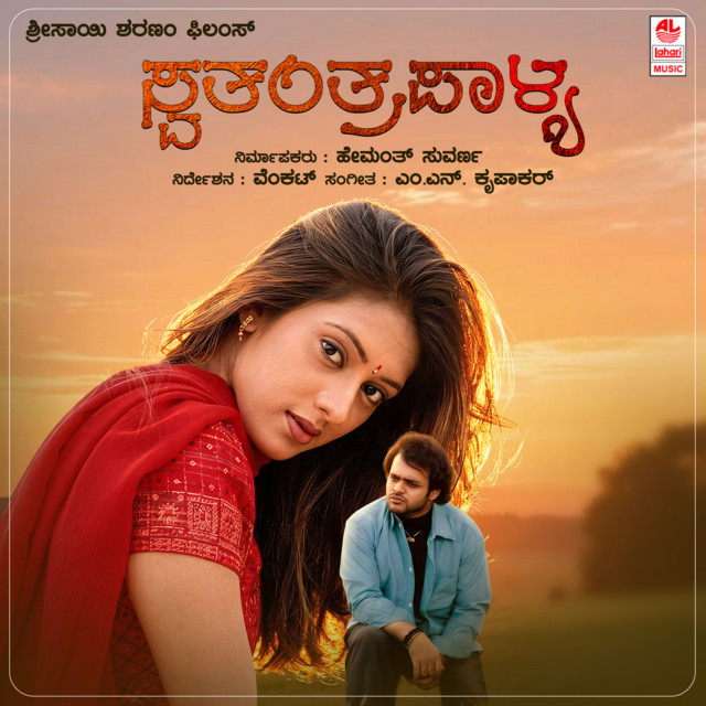 Kannu Kannu cover art