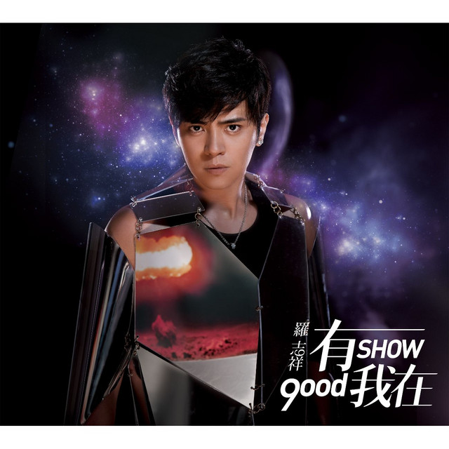 有我在 cover art