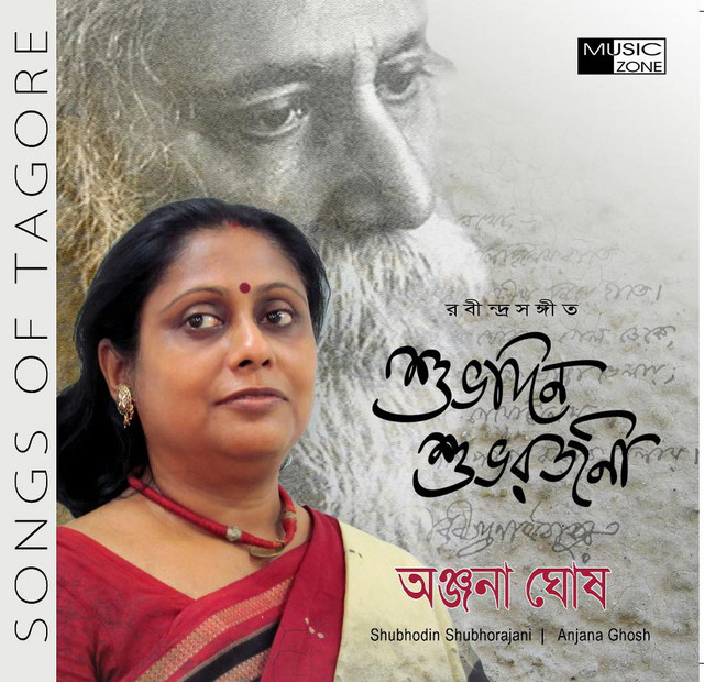 Shuvhodin Shubhorajani cover art