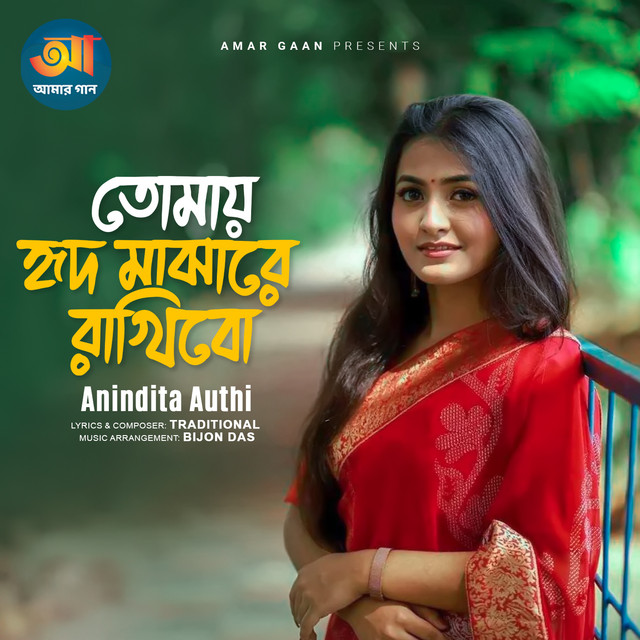 Anindita Authi