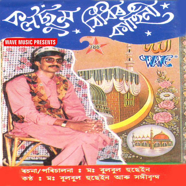 Kalsum Bibir Kahini cover art