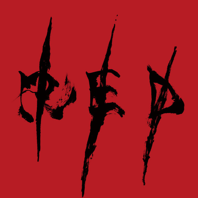 R/E/D/ cover art
