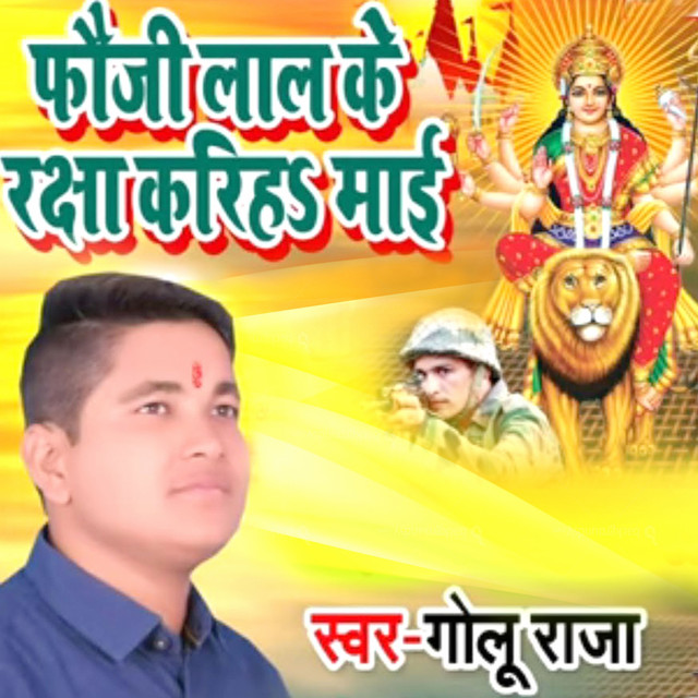 Fouji Lal Ke Raksha Kariha Mai - Single by Golu Raja | Spotify