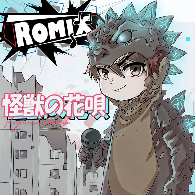 Album cover for Monster's Song "Kaijuu no Hanauta" by Romix