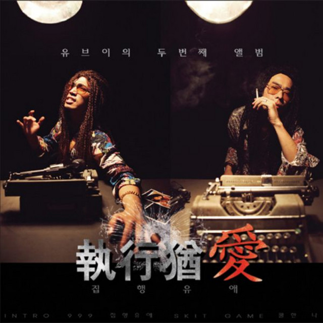 Back To The Dance cover art