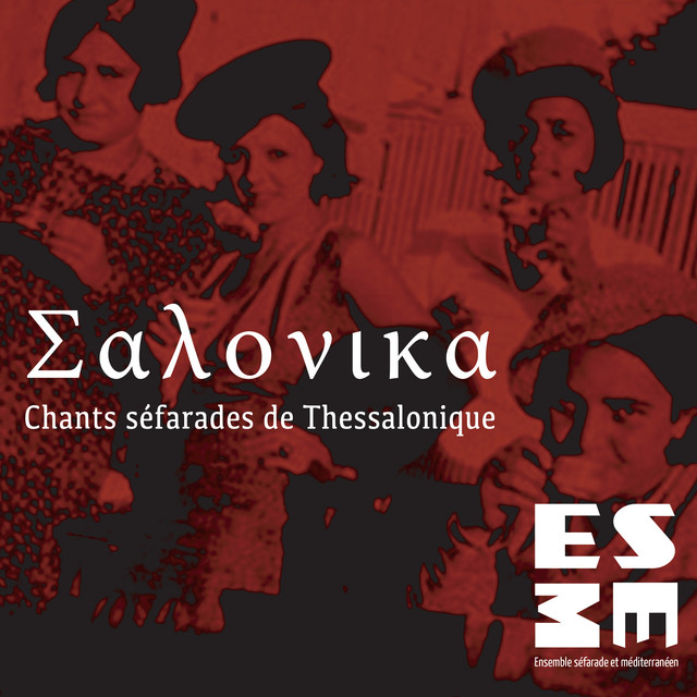 Chants séfarades de Thessalonique cover art
