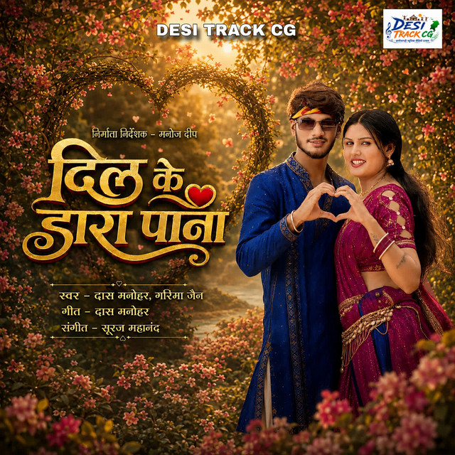 Dil Ke Dara Pana