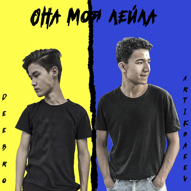 DeeBro | Spotify
