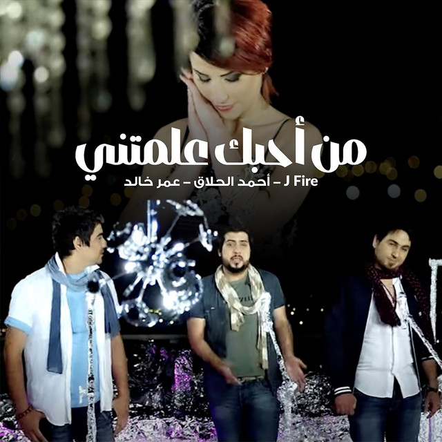 Ahmed Alhallk