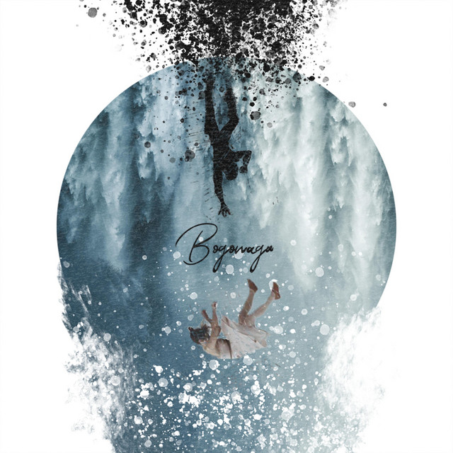 Водопады cover