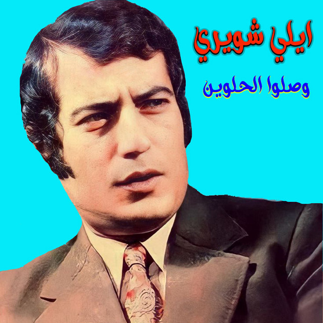 Woslou L'helwin cover art