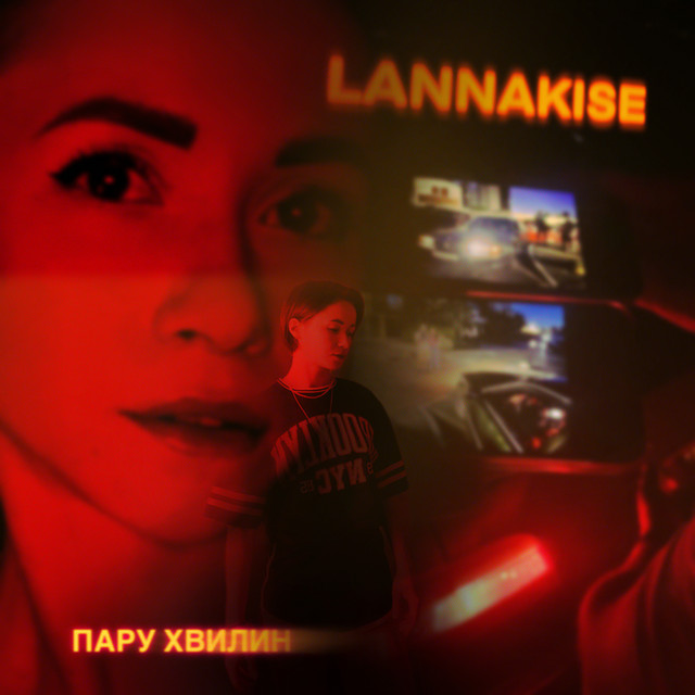 Cover art: Пару хвилин — Lannakise