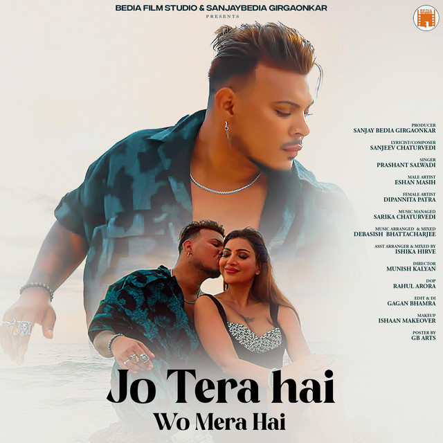 Jo Tera hai Wo Mera Hai