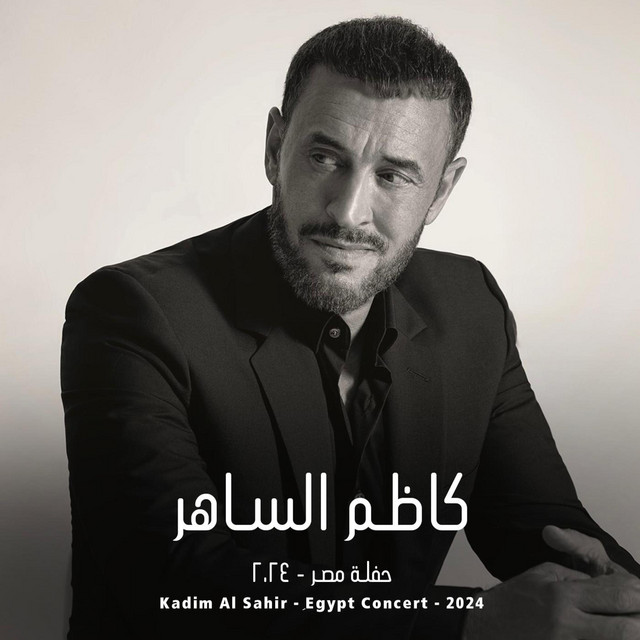 Kadim Al Sahir - Egypt concert 2024 | كاظم الساهر - حفلة مصر ٢٠٢٤ (Live Concert) cover art