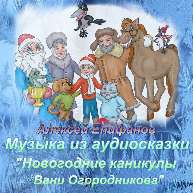 Новогодние Песни Вальс
