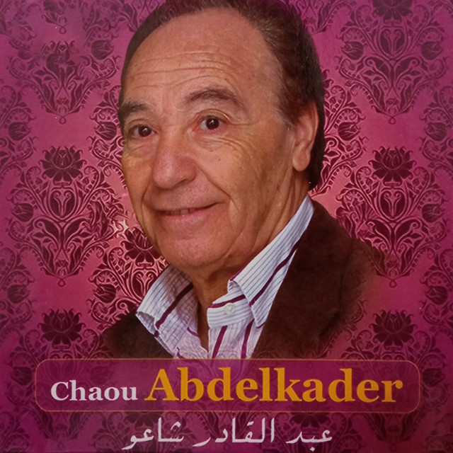 Khabite Alik Elhoua Ya Lebnia cover art