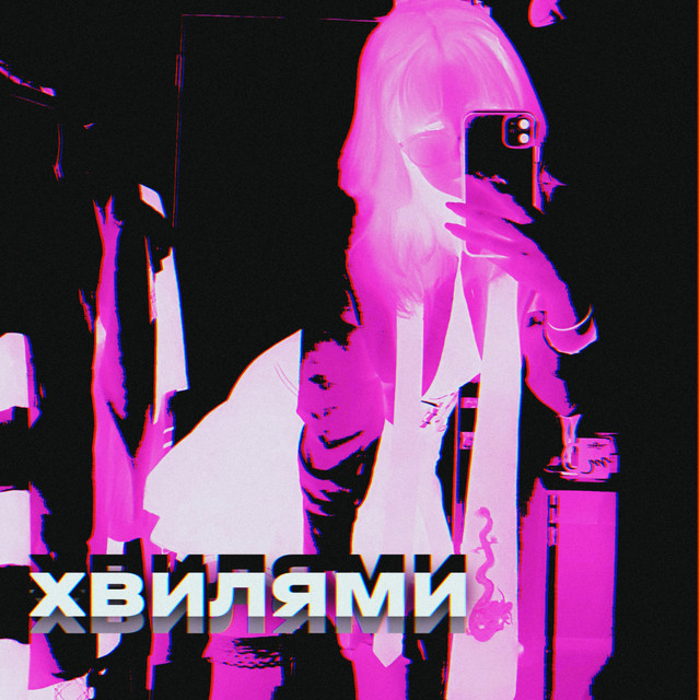 Хвилями cover art