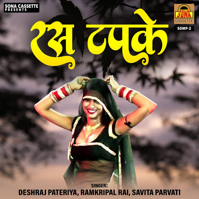 Ras Tapke cover art